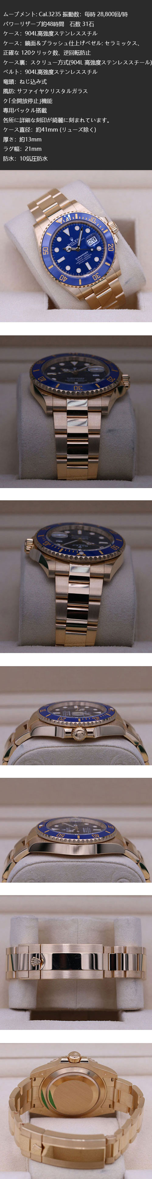 ロレックスコピー時計 サブマリーナー デイト 126618LB 41mm 時計の紹介